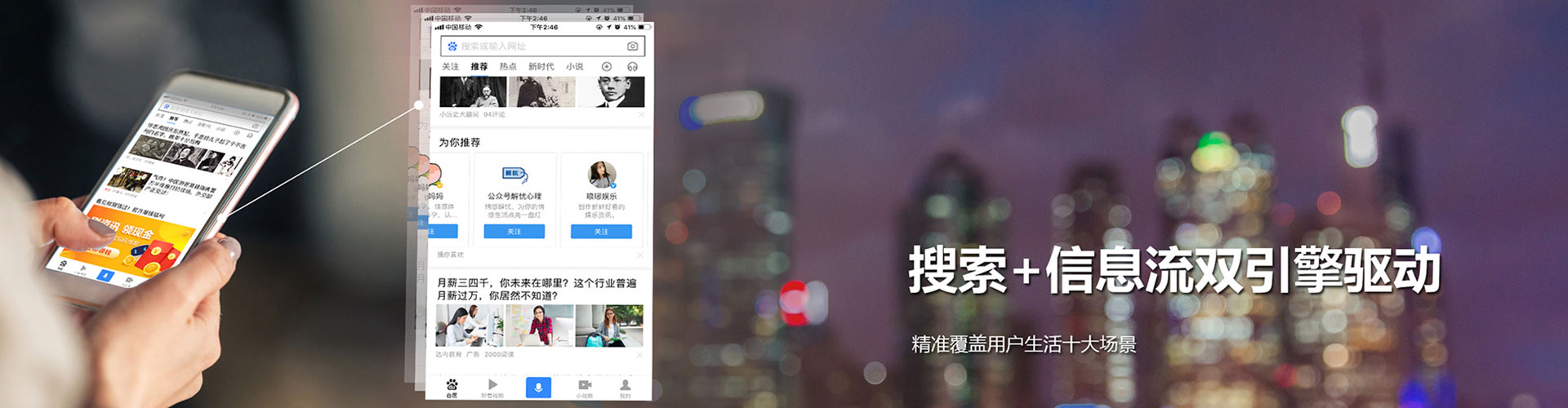 雁江信息流投放